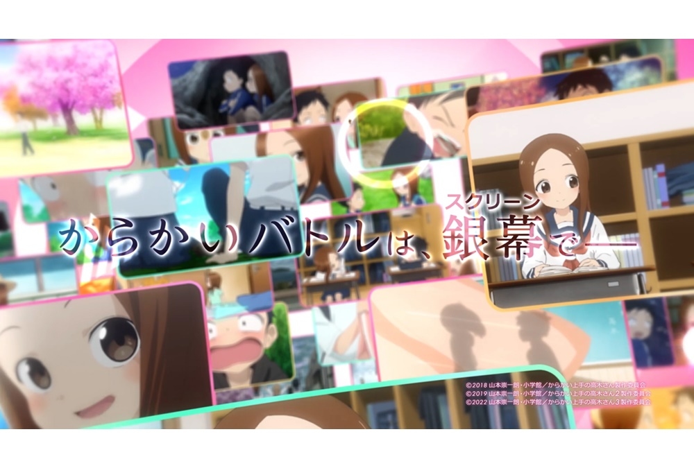 劇場版『からかい上手の高木さん』2022年初夏に公開決定
