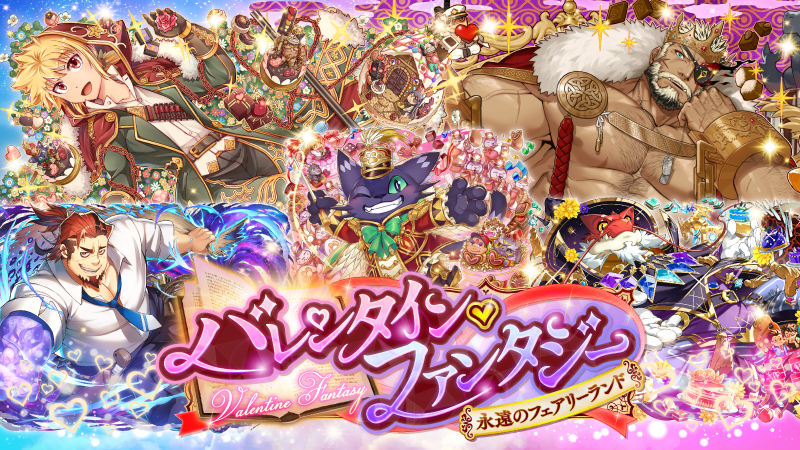 アプリ『放サモ』バレンタインイベントの内容をお届け!