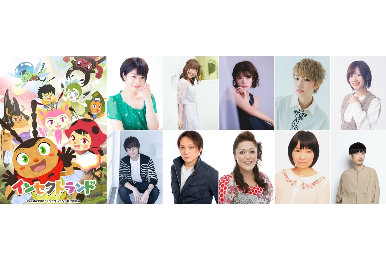 NHK Eテレの春アニメ『インセクトランド』泊明日菜ら出演声優発表、コメント到着！
