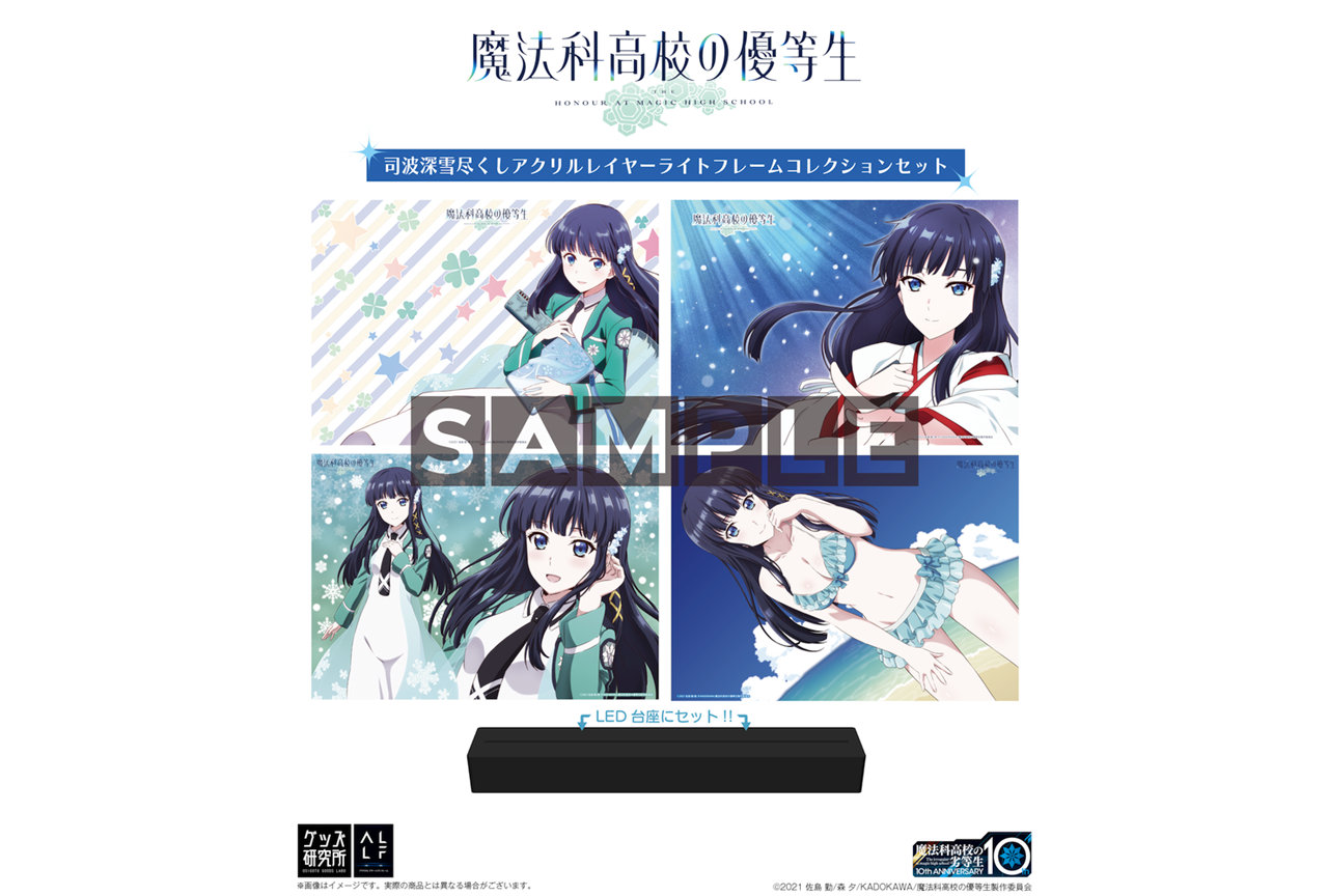 TVアニメ『魔法科高校の優等生』司波深雪のアクリルグッズが登場