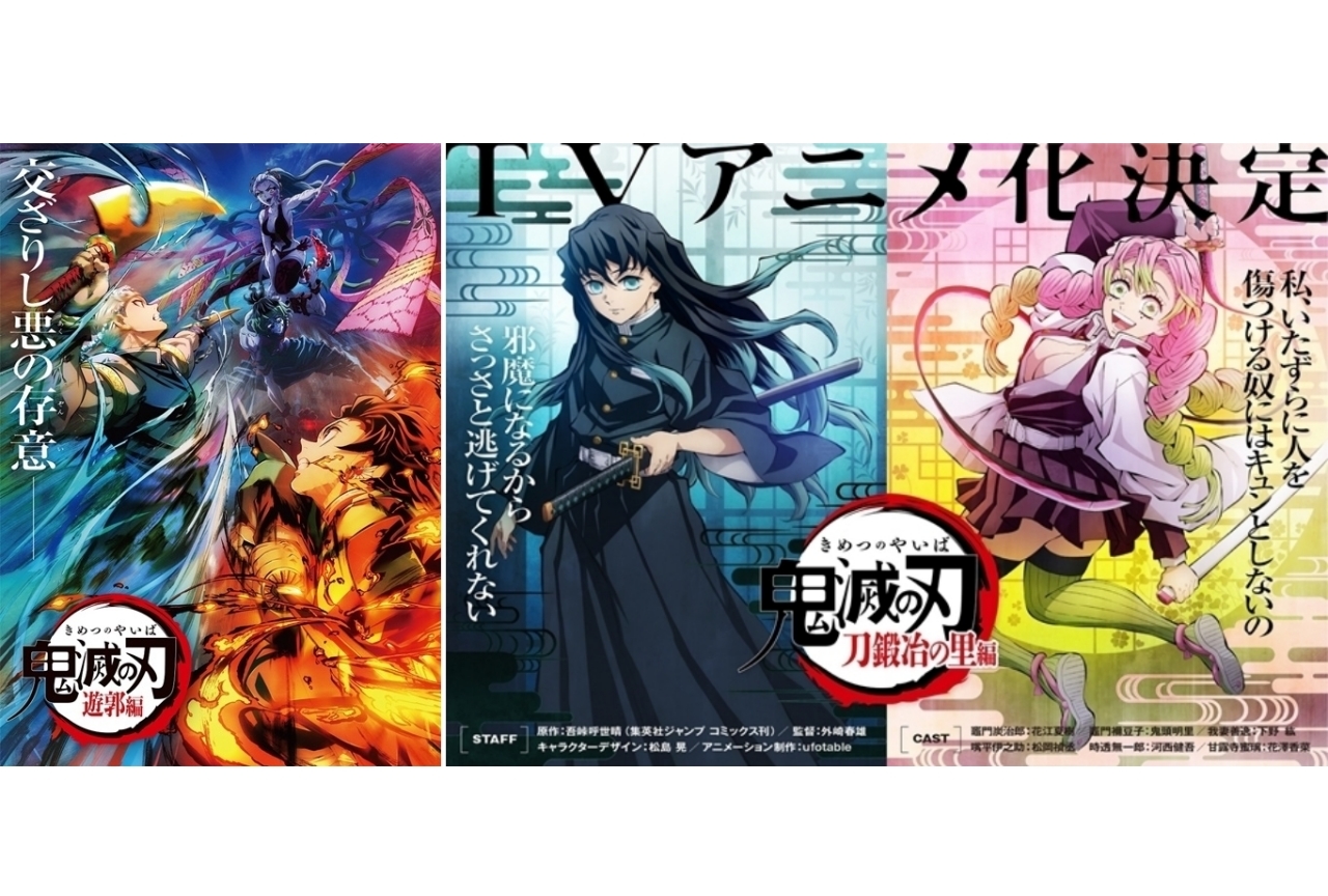 『鬼滅の刃』上弦の鬼・弍・童磨（どうま）を徹底解説