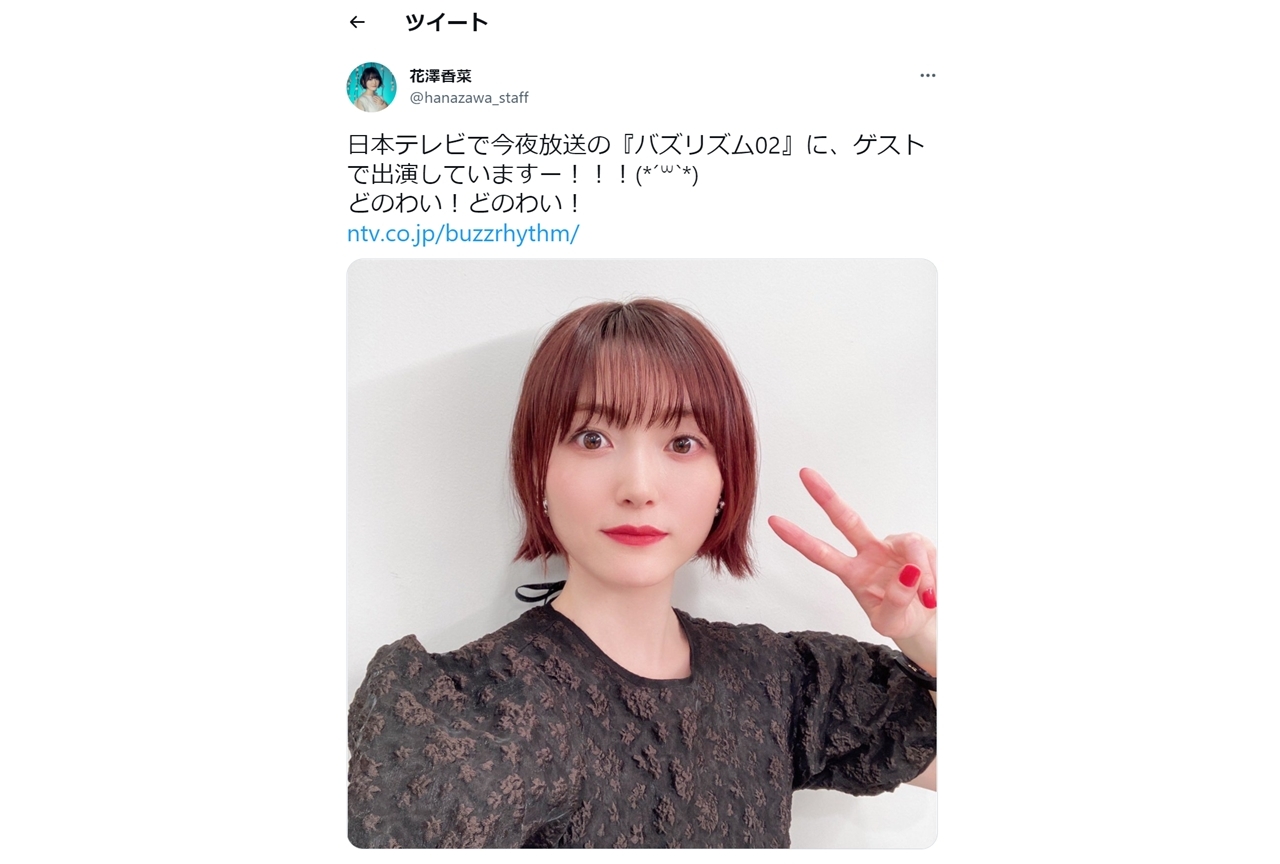 声優・花澤香菜が2/18放送『バズリズム02』に出演決定！