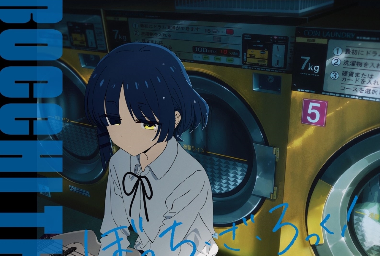 TVアニメ『ぼっち・ざ・ろっく！』追加声優に水野朔、コメ到着！