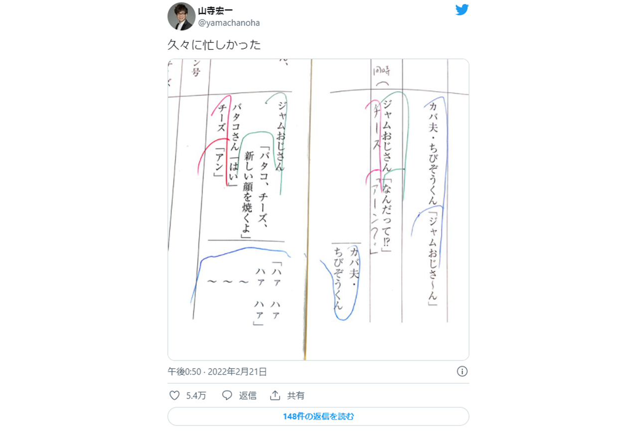 声優・山寺宏一さんが1年ぶりにアニメ『アンパンマン』の3役同時出演！【注目ワード】