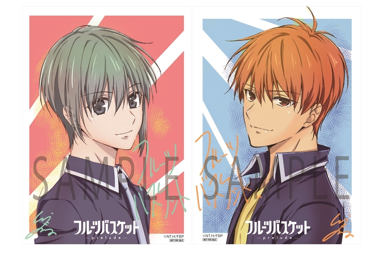 劇場アニメ『フルーツバスケット -prelude-』追加入場者特典決定