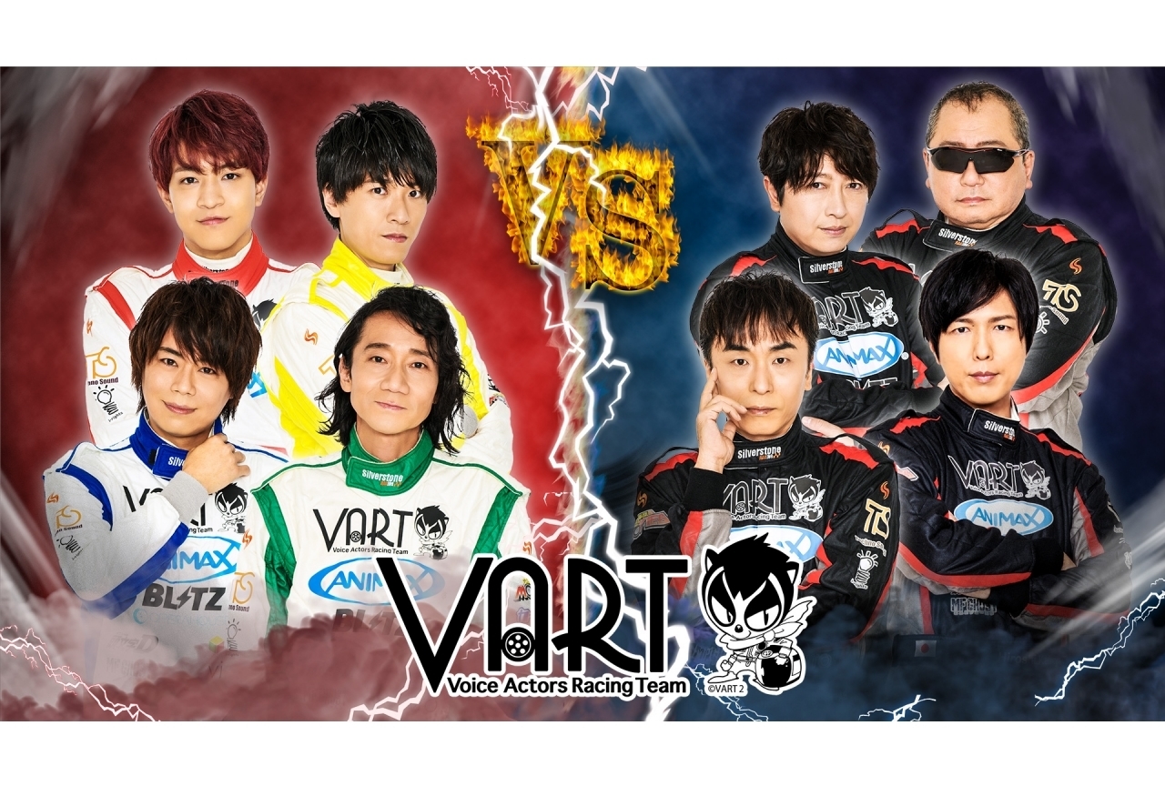 『VART』ファン感謝祭2022 一般向けチケット先行販売が決定