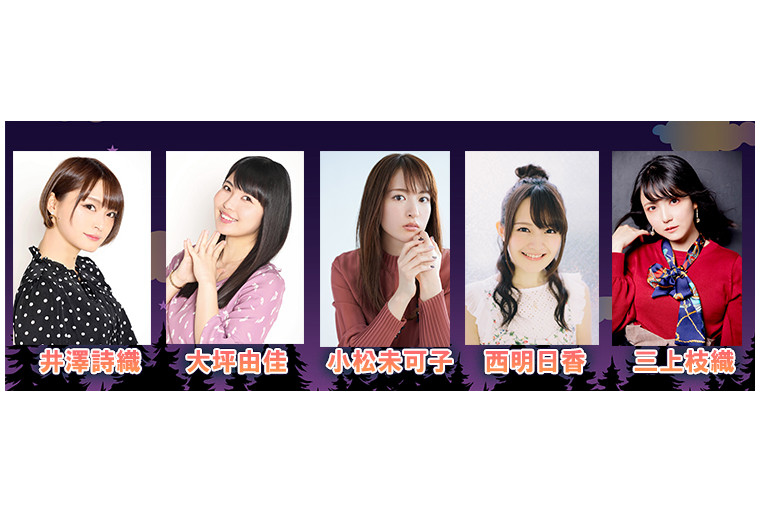 井澤詩織他4名が出演する『人狼バトル』最新回が2/27放送決定！