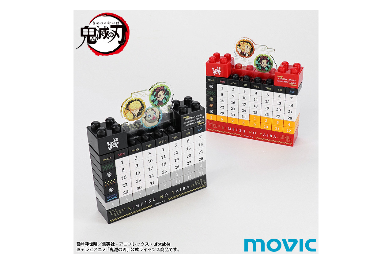 『鬼滅の刃』万年ブロックカレンダーが4月22日頃発売！