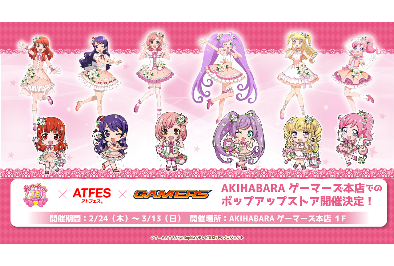 「プリティーシリーズ」AKIHABARAゲーマーズ本店にてポップアップストアが開催