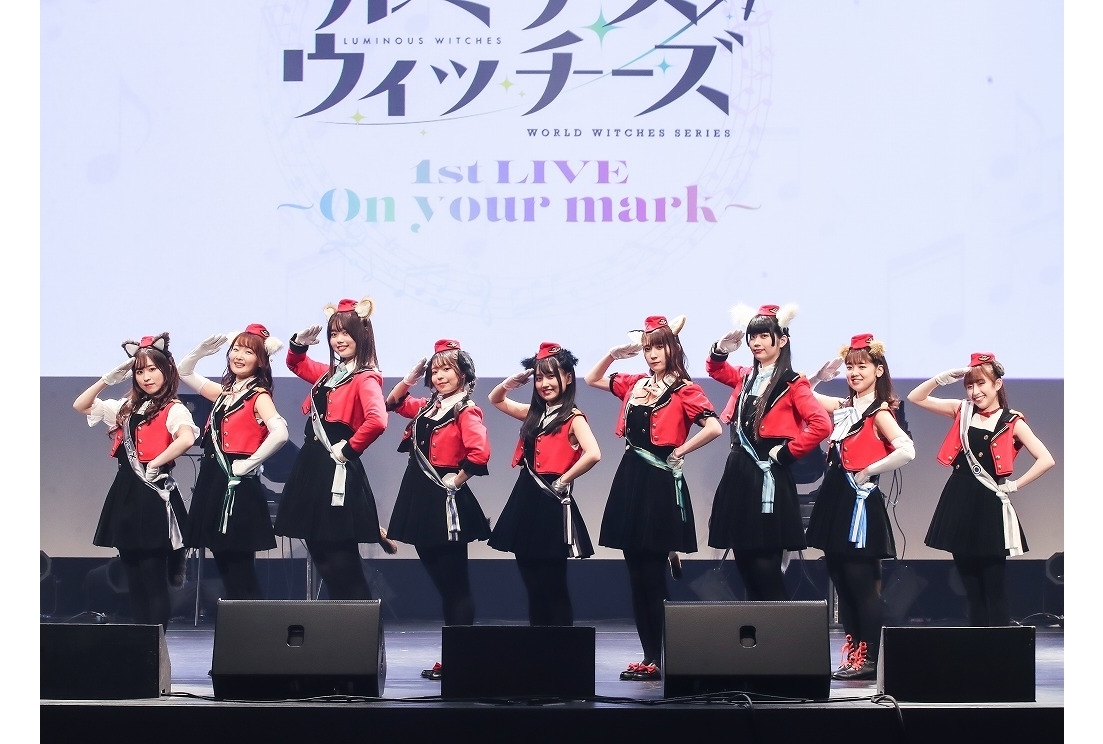 声優ユニット「ルミナスウィッチーズ」1stワンマンライブより公式レポ到着！