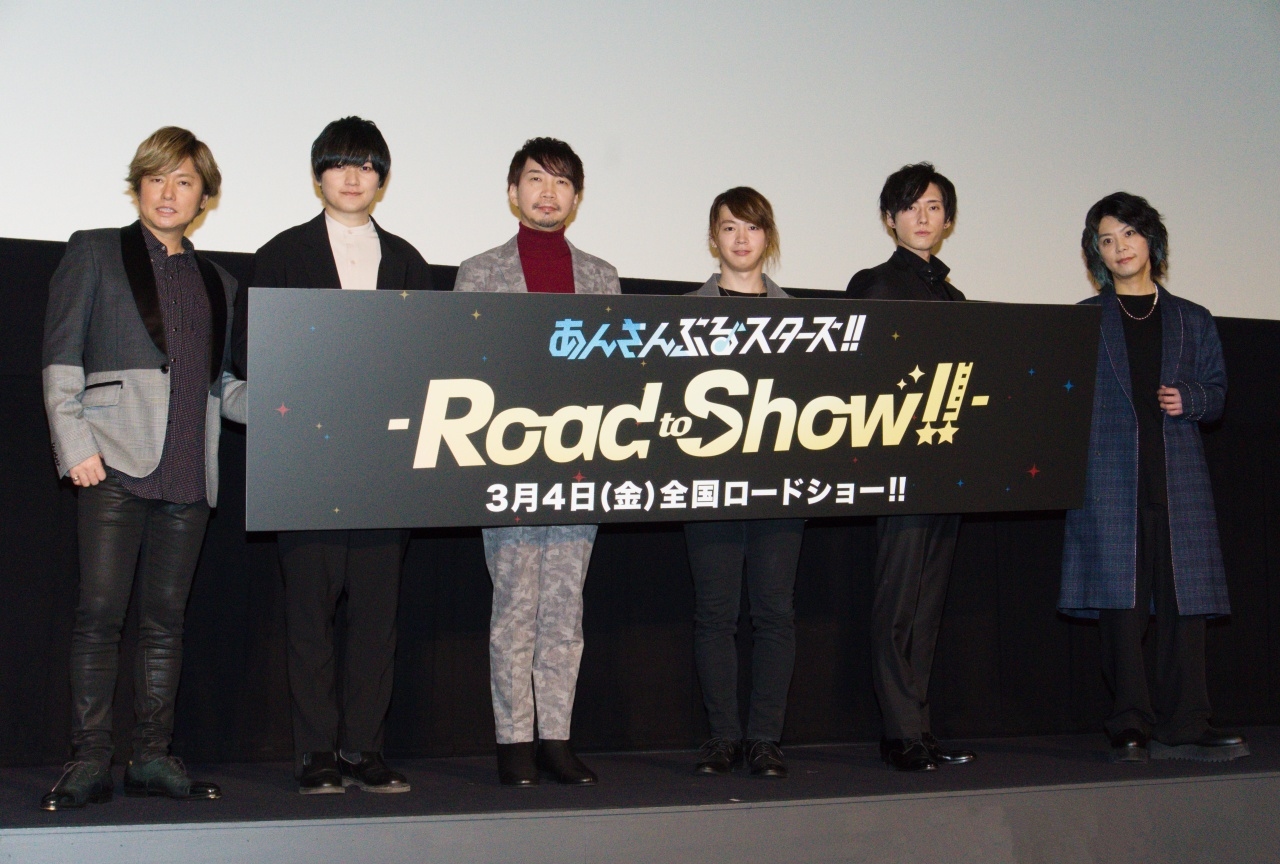 特別上映版『あんさんぶるスターズ！！-Road to Show!!-』先行上映会舞台挨拶レポ