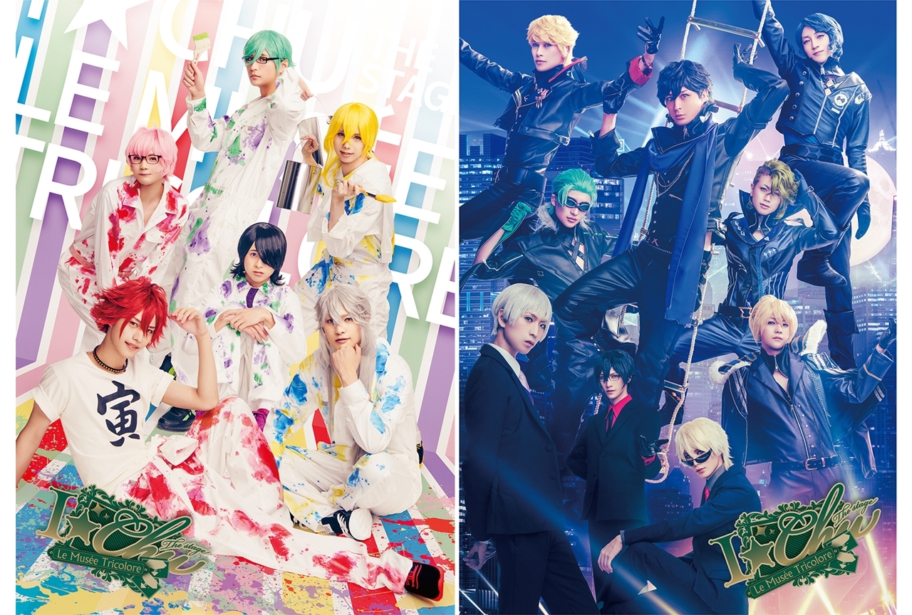 新作公演『アイ★チュウ ザ・ステージ~Le musée tricolore~』2022年5月に上演決定!