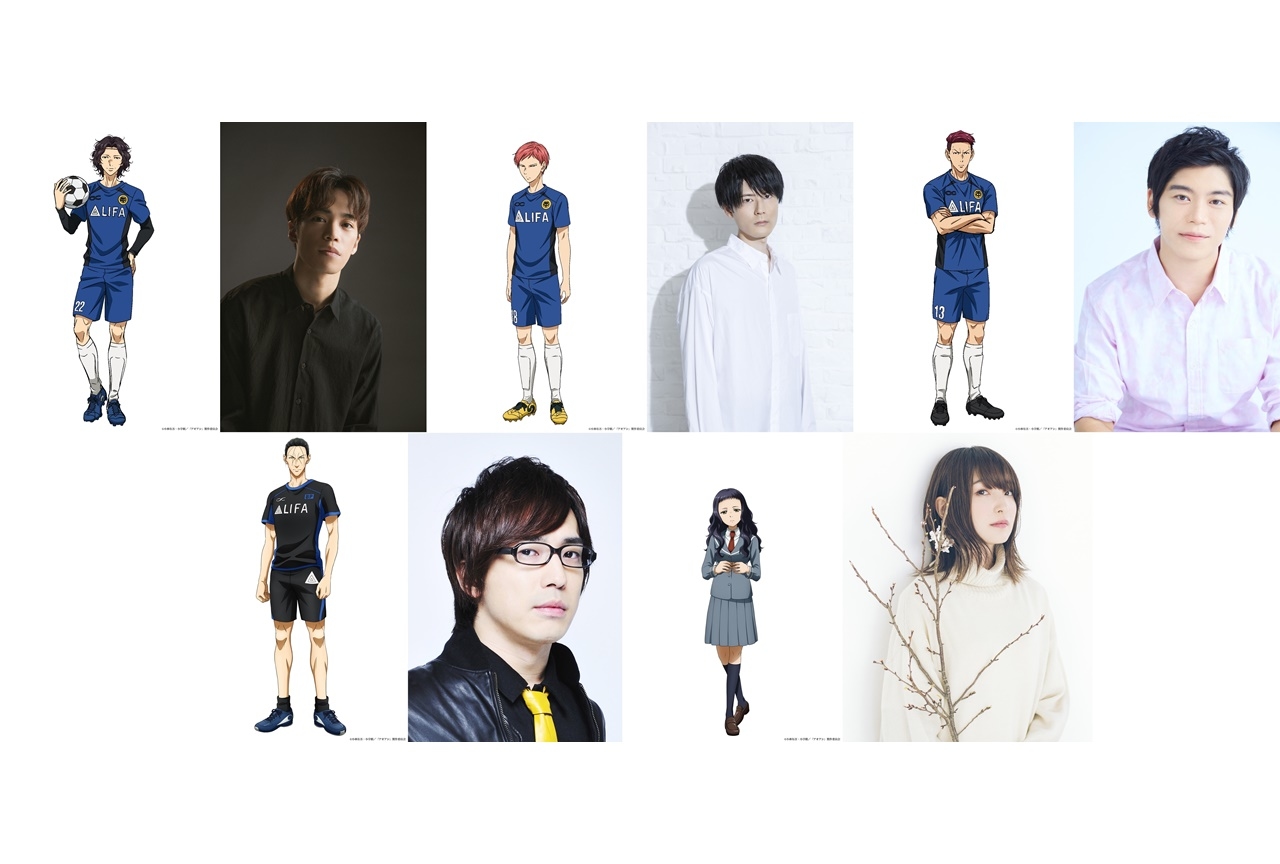 春アニメ『アオアシ』声優・小野賢章、内山昂輝ら出演&コメント到着