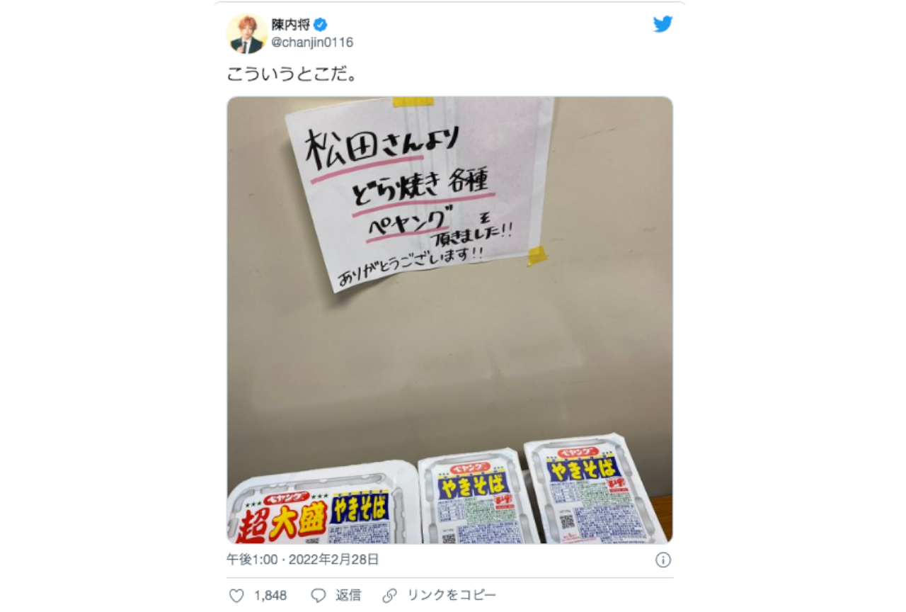 舞台『東リベ』マイキー役・松田凌さんの粋な差し入れが話題に！【注目ワード】