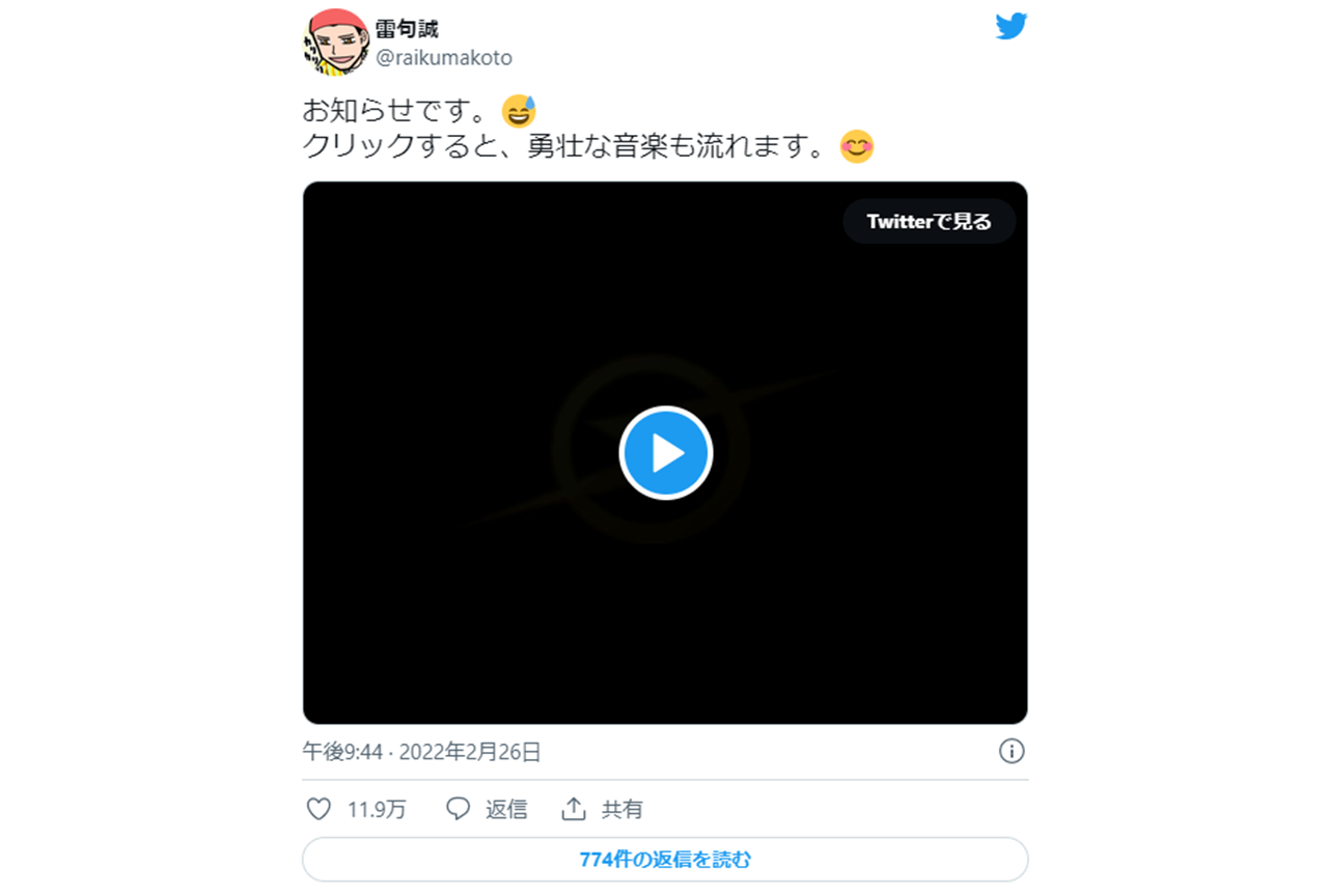 『金色のガッシュ!! II』が3月中旬より配信！【注目ワード】