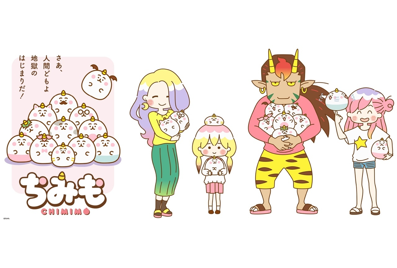 夏アニメ『ちみも』第2弾キービジュアル＆キャスト情報が公開