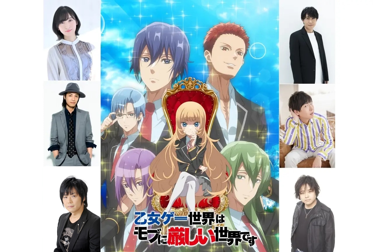 春アニメ『乙女ゲー世界はモブに厳しい世界です』声優・鈴村健一ら出演決定