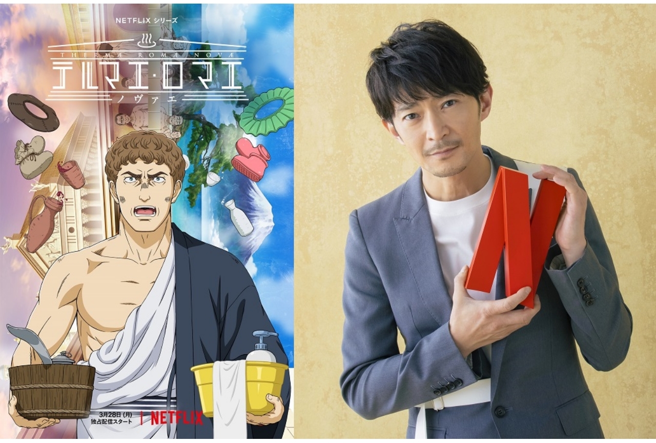 『テルマエ・ロマエ ノヴァエ』日野聡、榎木淳弥らが出演決定 特別映像が解禁