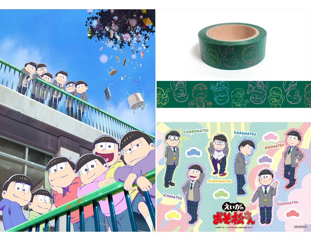 劇場版『えいがのおそ松さん』3/11より1週間限定で再上映決定!