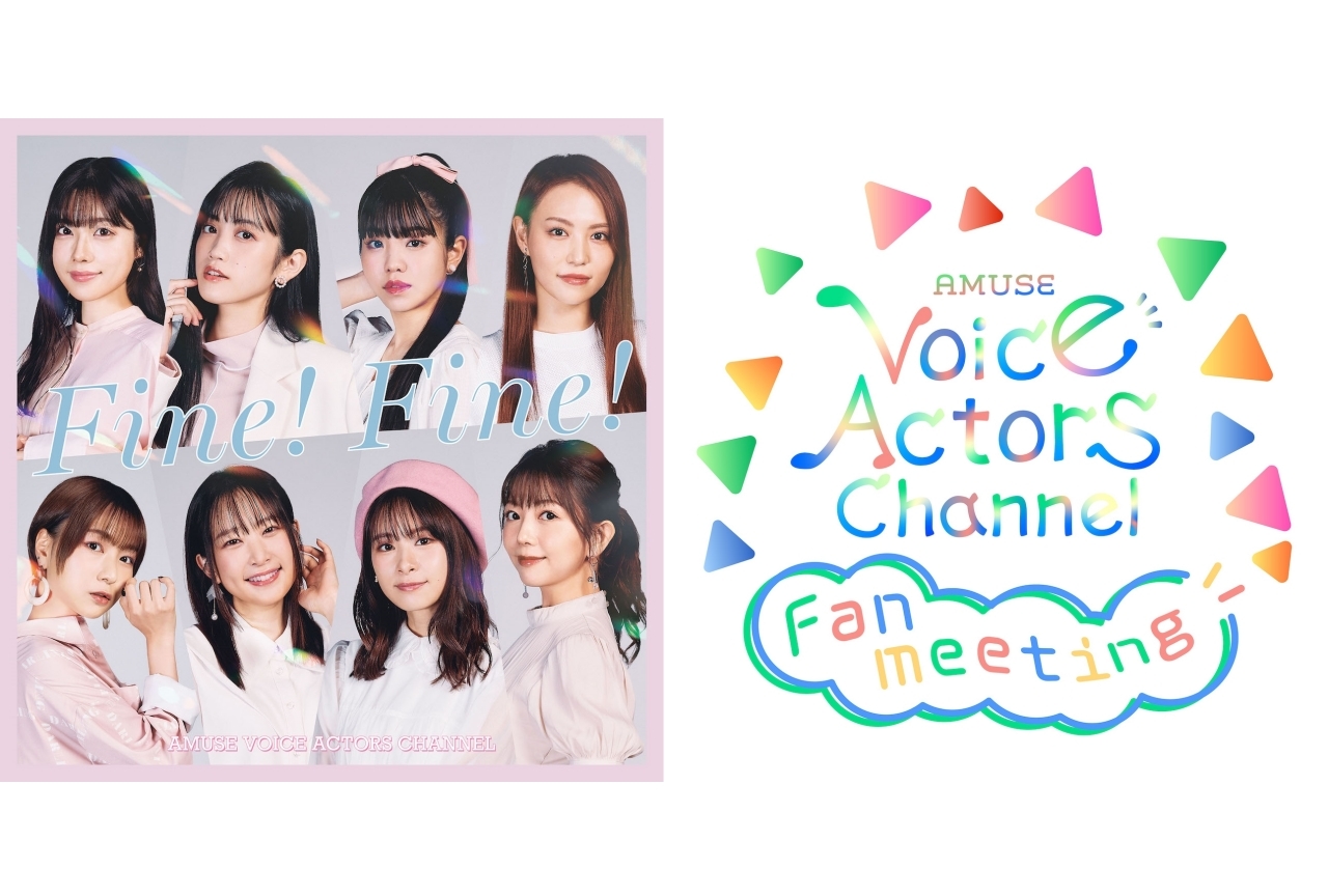 「アミュボch」テーマソング&イベント情報解禁