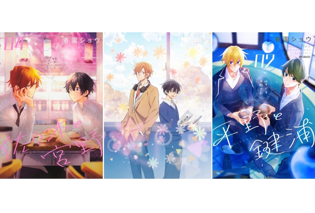 冬アニメ『佐々木と宮野』もっと楽しむ方法をご提案