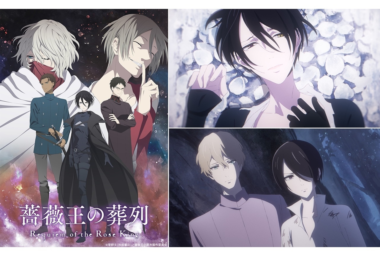冬アニメ『薔薇王の葬列』声優・杉田智和、甲斐田裕子、石田彰ら出演決定