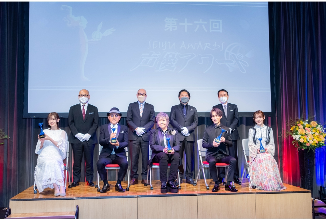 「第⼗六回 声優アワード」受賞者発表レポート