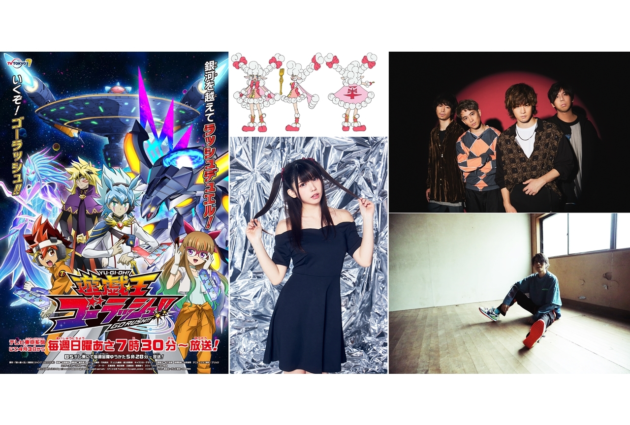 春アニメ『遊☆戯☆王ゴーラッシュ！！』追加声優にコスプレイヤー・えなこが決定！