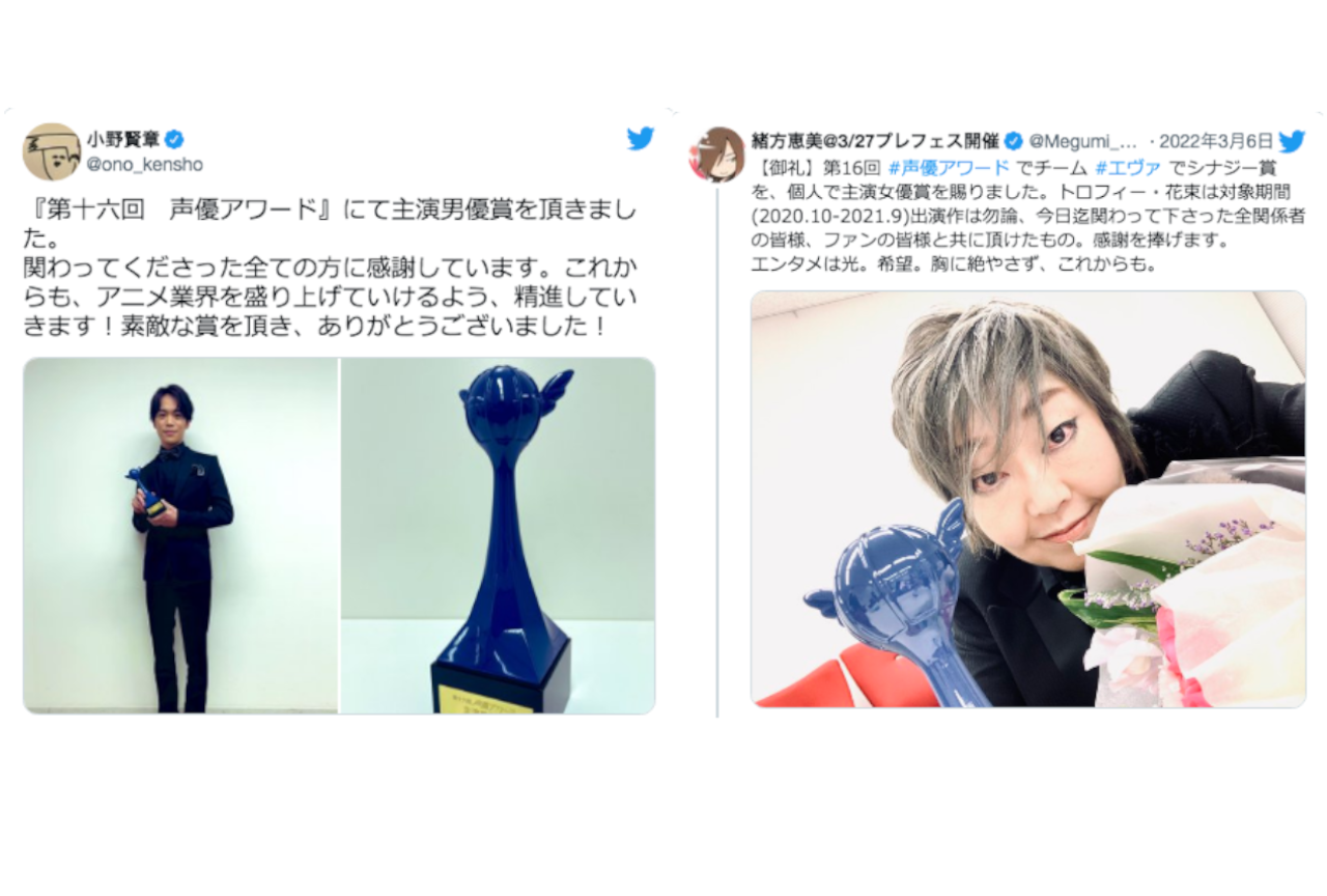 「第十六回声優アワード」小野賢章さんら受賞者のツイートまとめ【注目ワード】