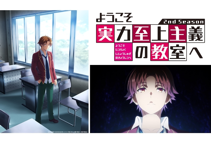 TVアニメ『よう実』2期は2022年7月放送スタート、3期は2023年放送決定！