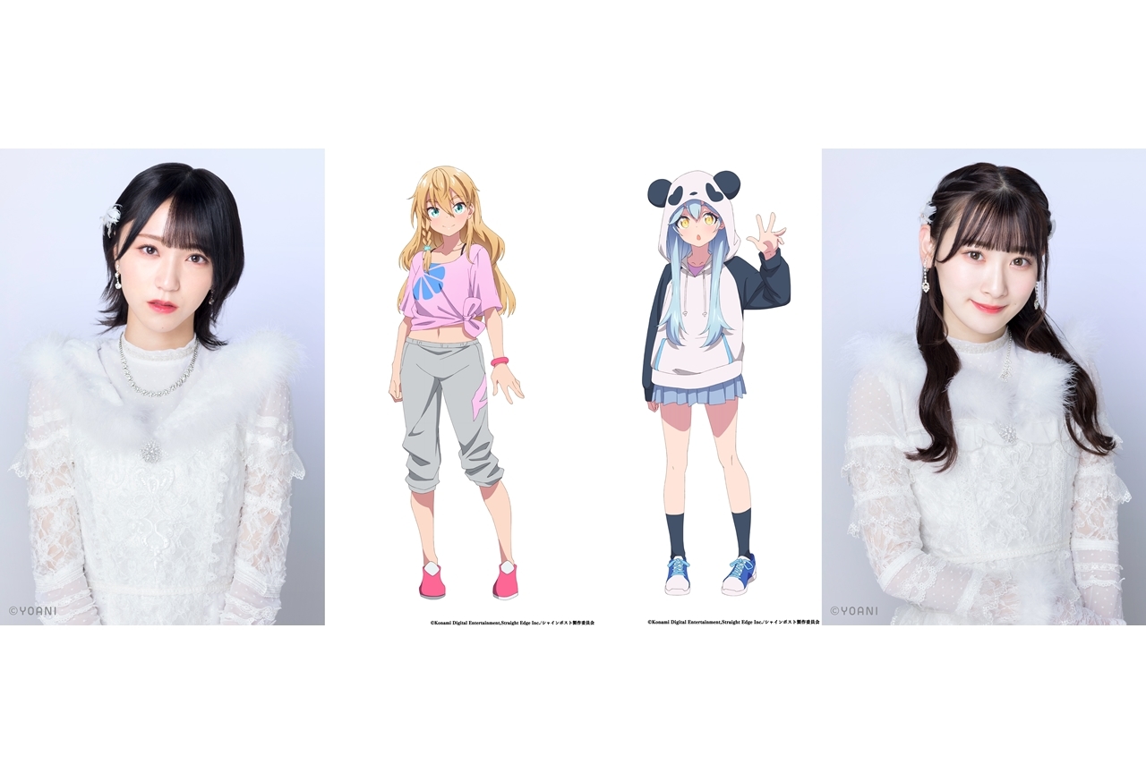 夏アニメ『シャインポスト』追加声優に野口衣織と齋藤樹愛羅が決定！