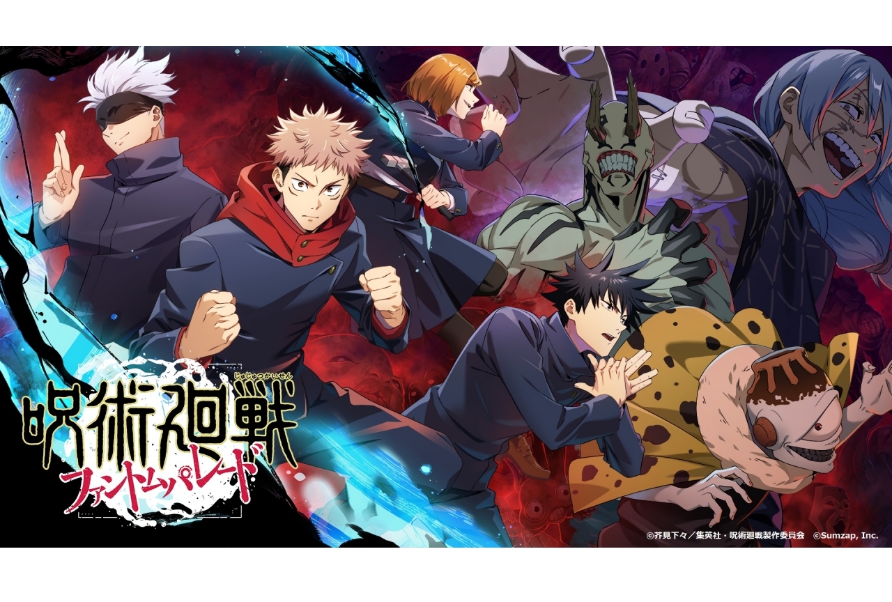 スマホゲーム『呪術廻戦 ファンパレ』声優・佐藤利奈ら出演決定