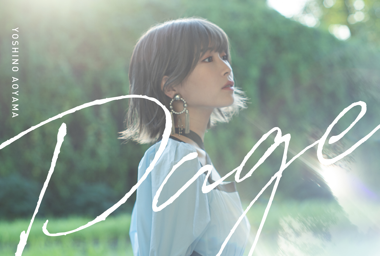 青山吉能ソロアーティストデビュー記念インタビュー｜「いまは戸惑いと少しのワクワクを感じています。」