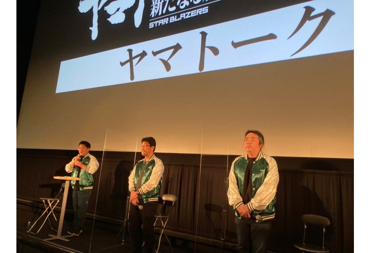 アニメ映画『宇宙戦艦ヤマト2205 後章』トークイベント公式レポ到着