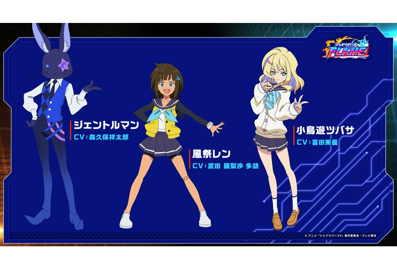 TVアニメ『シャドウバースＦ』追加声優・森久保祥太郎らのコメント到着