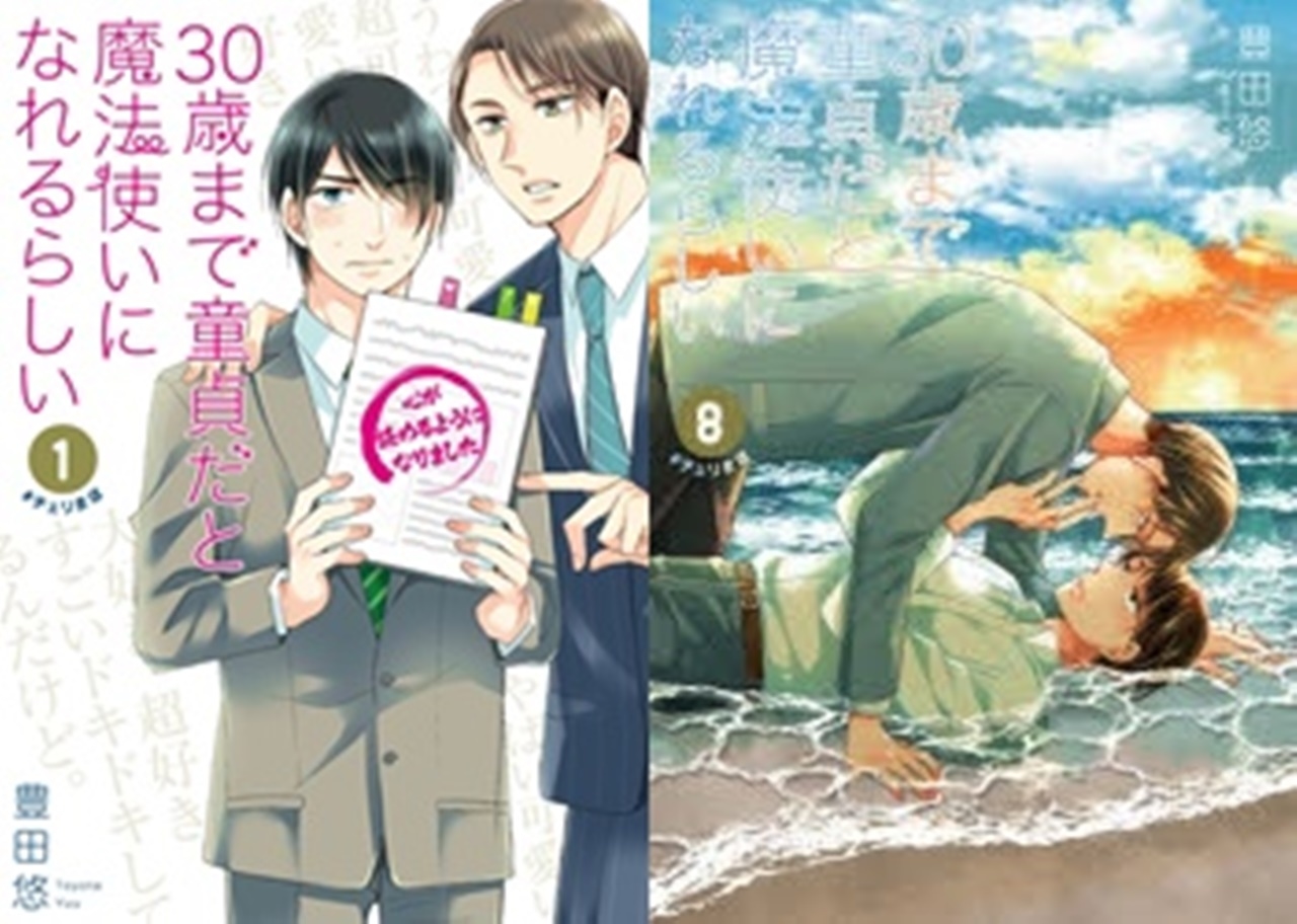 『チェリまほ』安達清&黒沢優一の名言・名台詞まとめ【ネタバレあり】