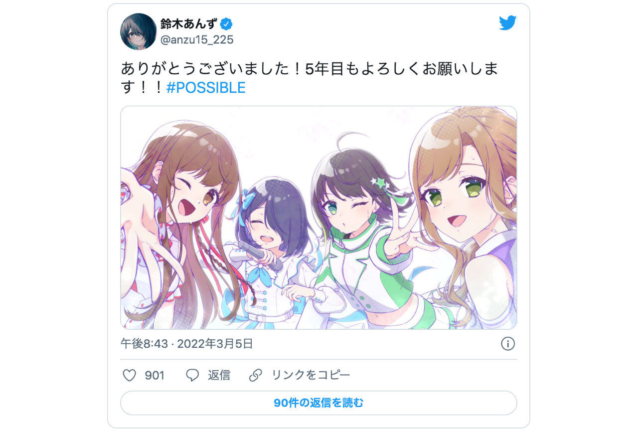 VRアイドル『えのぐ』 4周年記念ワンマンライブ 出演者のツイートまとめ【注目ワード】
