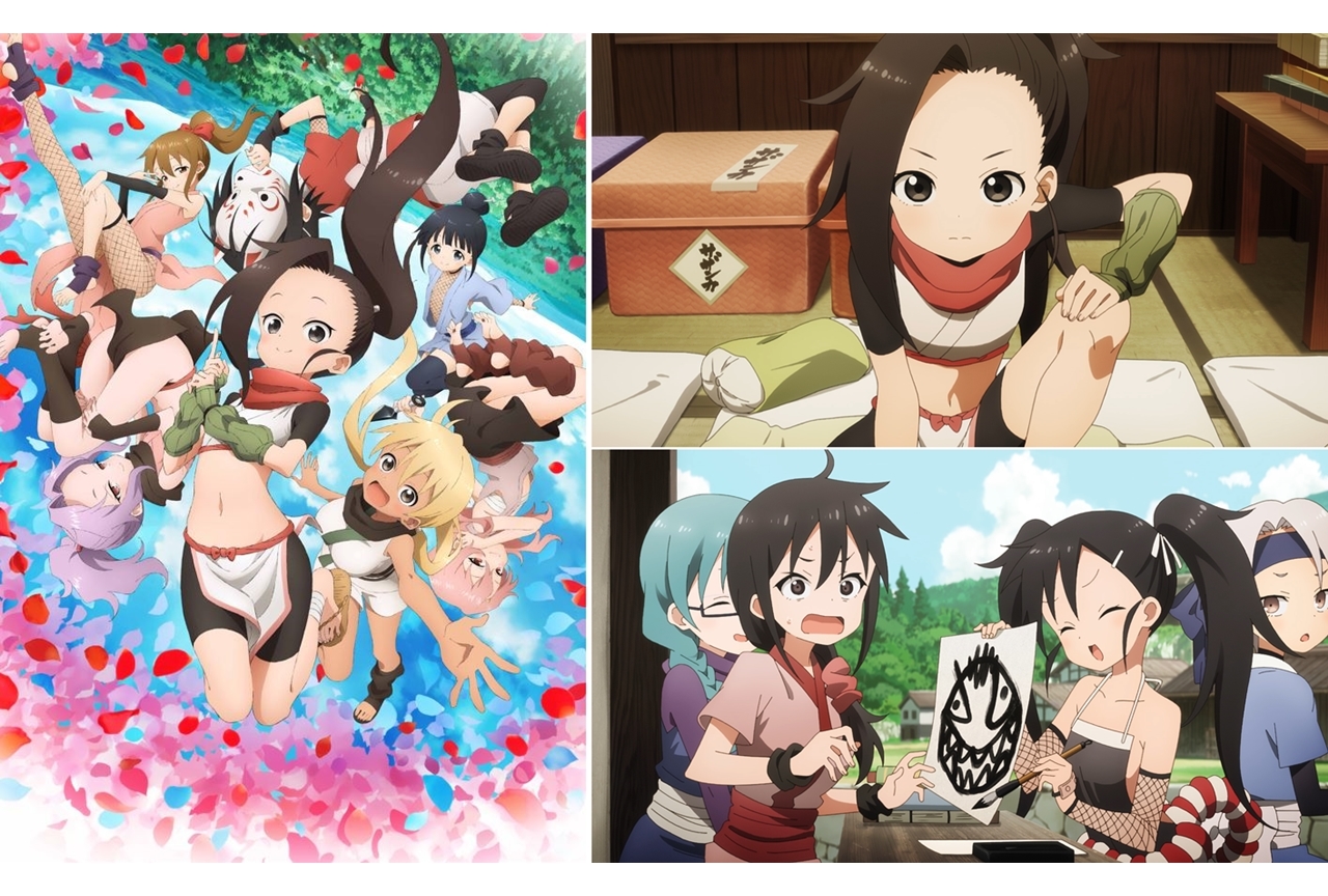 春アニメ『くノ一ツバキの胸の内』4月9日よりTOKYO MXほかにて放送スタート！