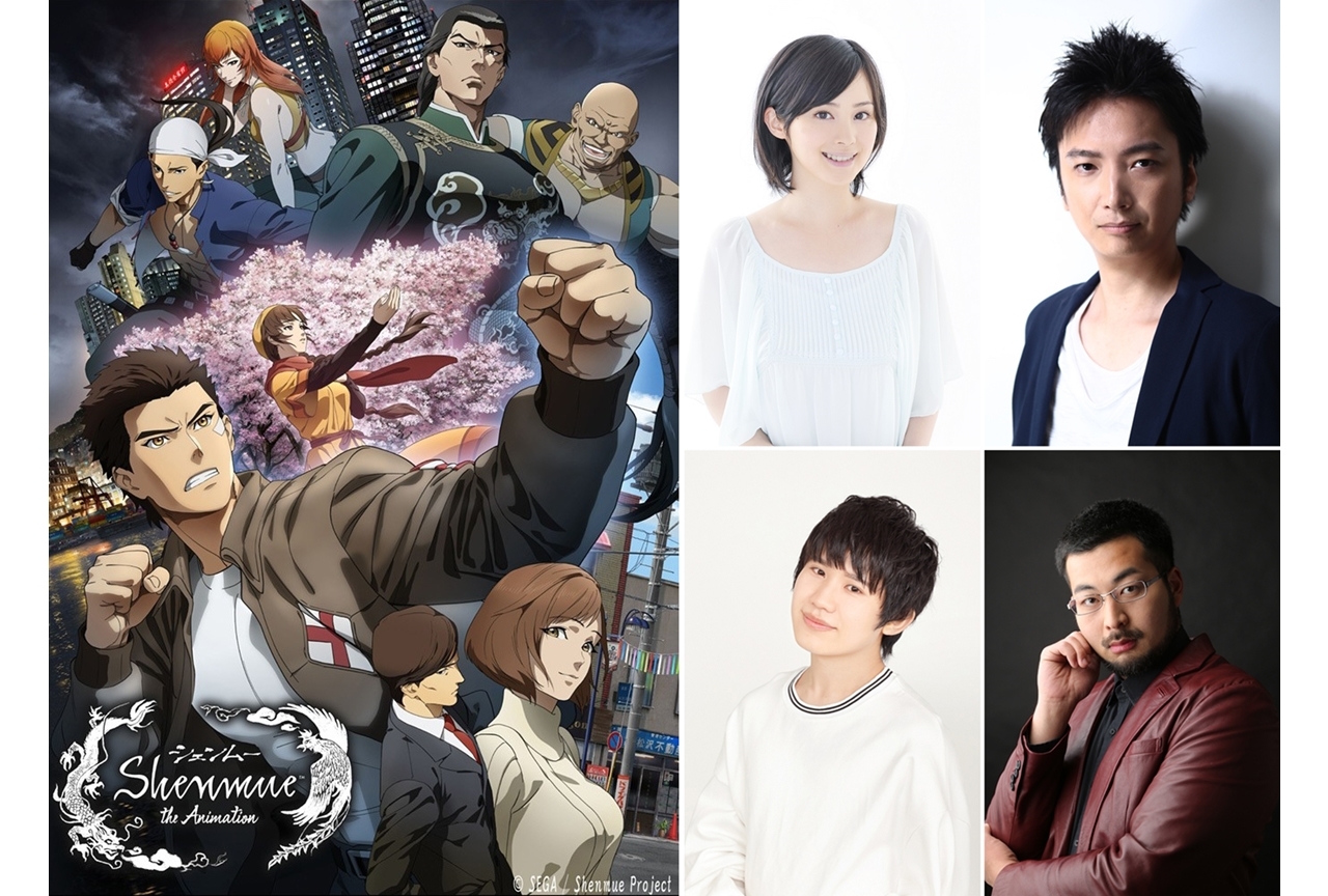 アニメ『Shenmue the Animation』追加声優にM・A・Oら4名決定、コメ到着！