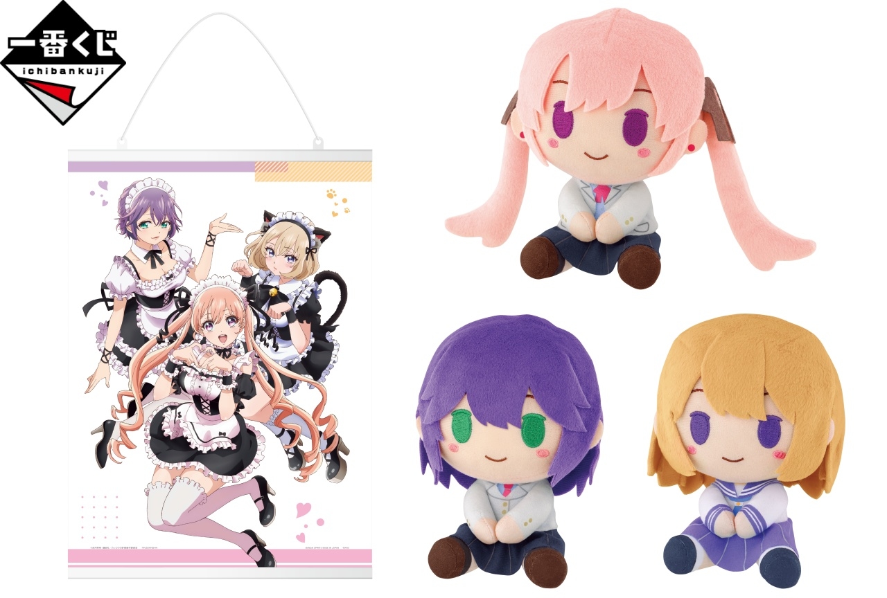 「一番くじ カッコウの許嫁 第三弾 」が4/16より順次発売予定