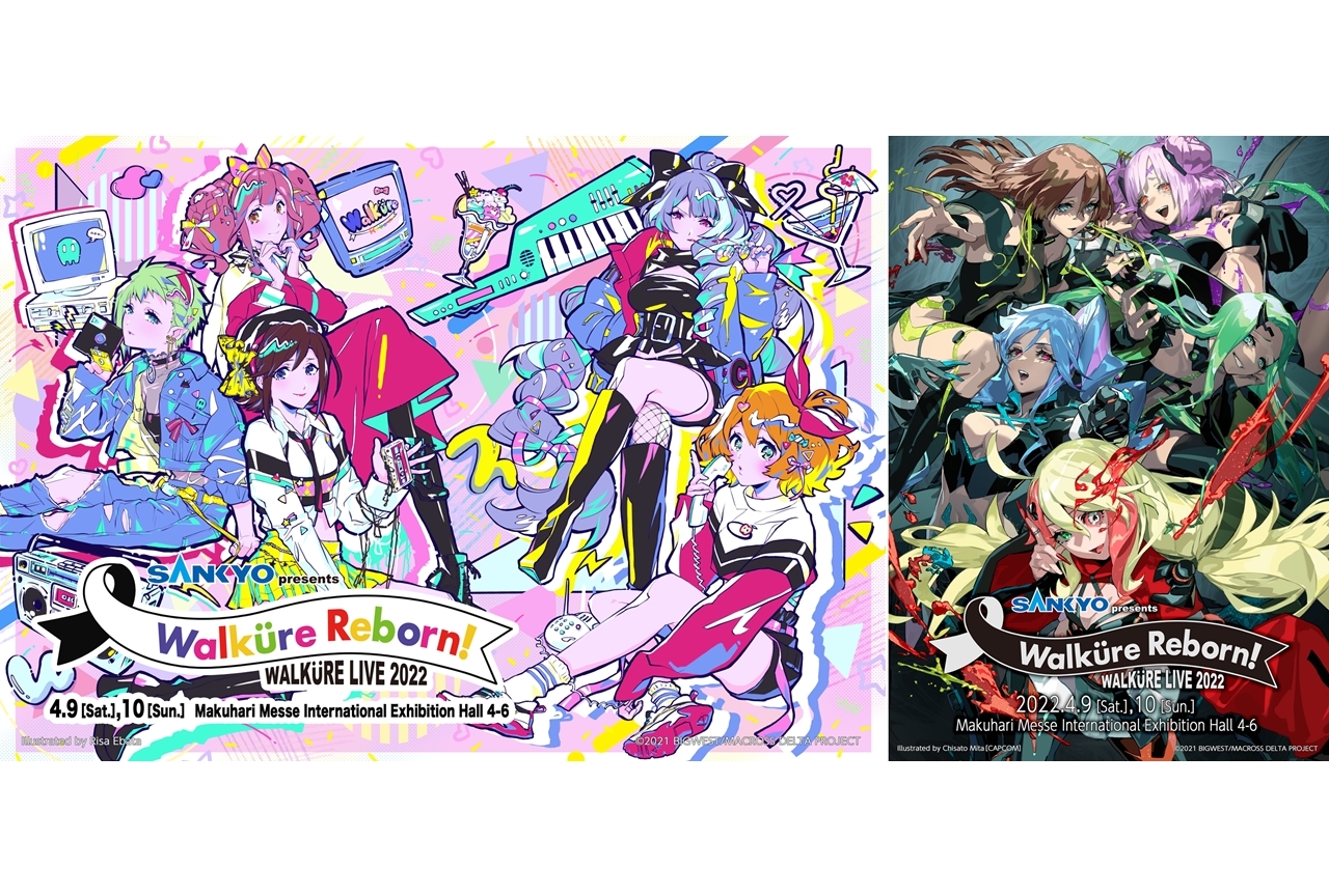 『 ワルキューレ LIVE 2022 〜Walküre Reborn!〜』NEWキービジュアルが2種類解禁！