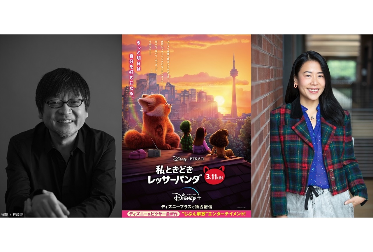 『私ときどきレッサーパンダ』スペシャル監督対談映像が公開