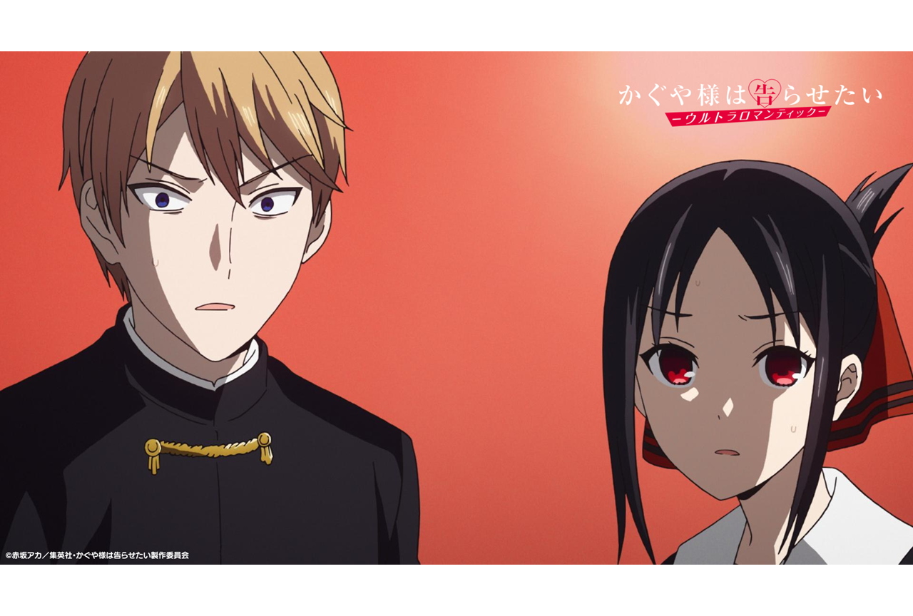 TVアニメ『かぐや様は告らせたい』第3期が4/8より放送＆特報映像が公開