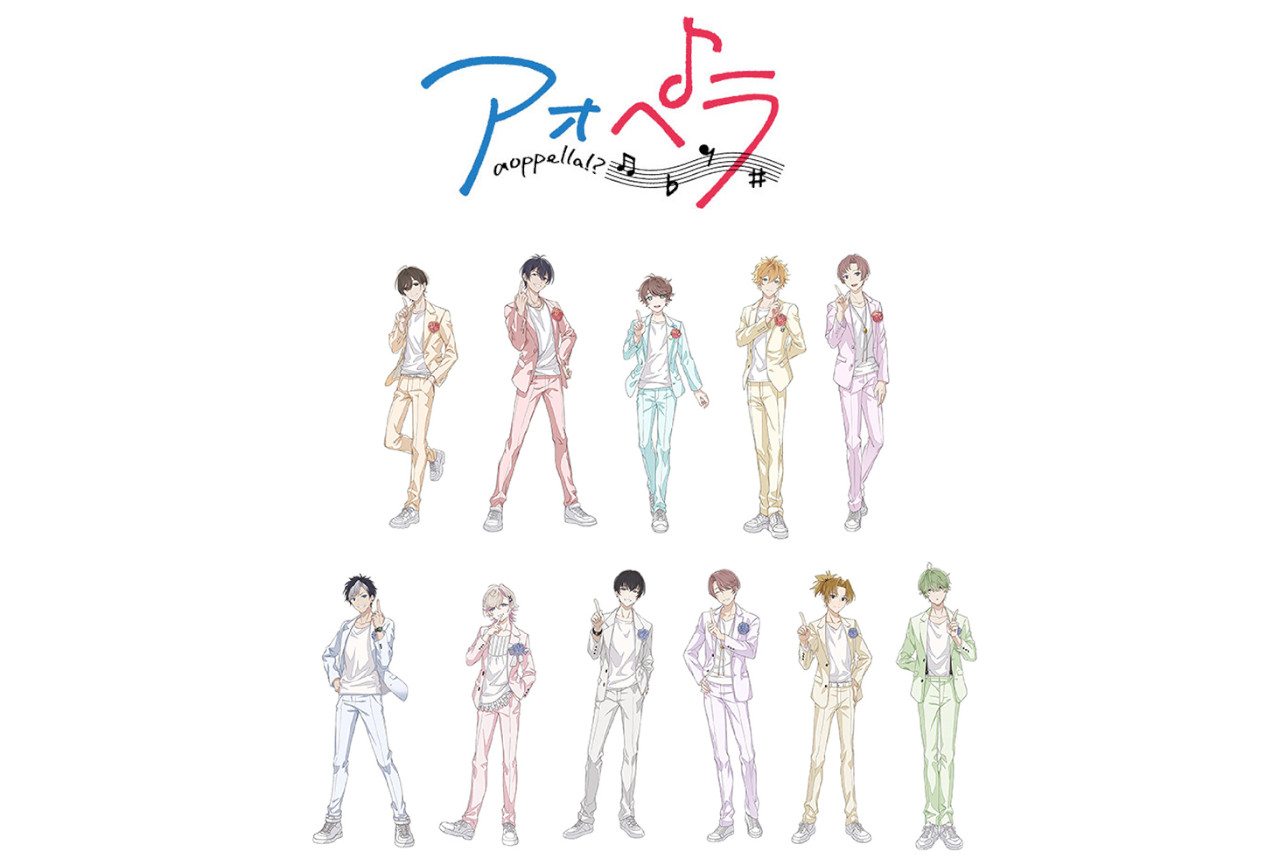 『アオペラ』1周年記念フェア第1弾、第2弾がアニメイトで開催決定