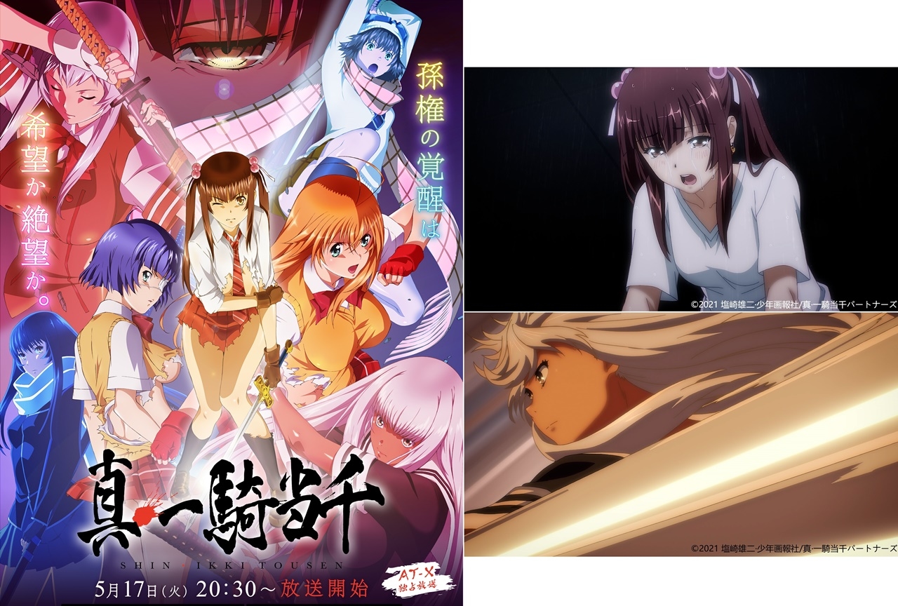 春アニメ『真・一騎当千』PV&メインビジュアル公開|5月放送決定