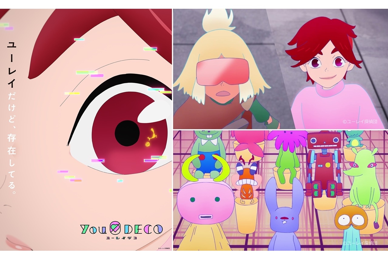 TVアニメ『ユーレイデコ』2022年7月放送決定・PV公開