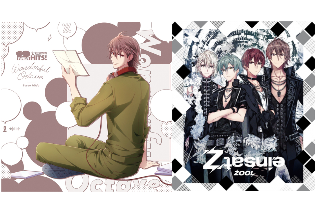 『アイナナ』御堂虎於さんの誕生日！虎於さんが魅力的な楽曲3選！【注目ワード】