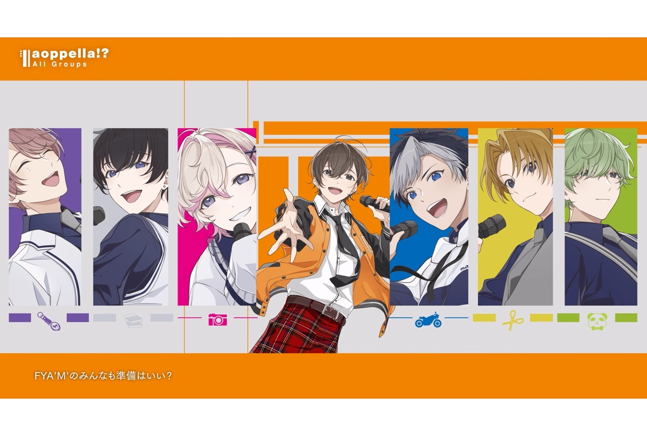 『アオペラ -aoppella!?-』新曲『アオペラの「ア」-introduction song-』MV公開！