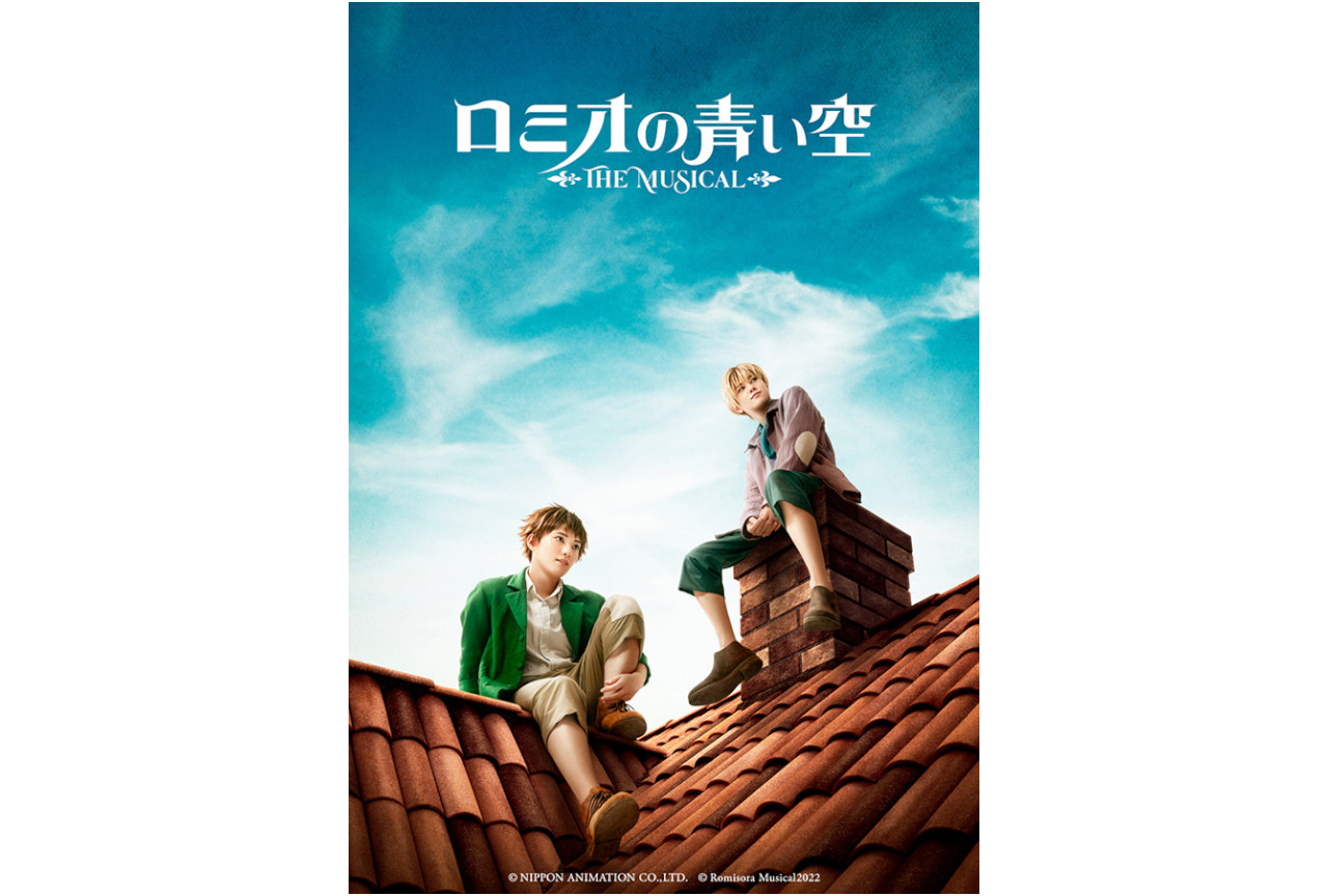 3月上演『ロミミュ』のグッズ画像、原作イラスト展示情報公開
