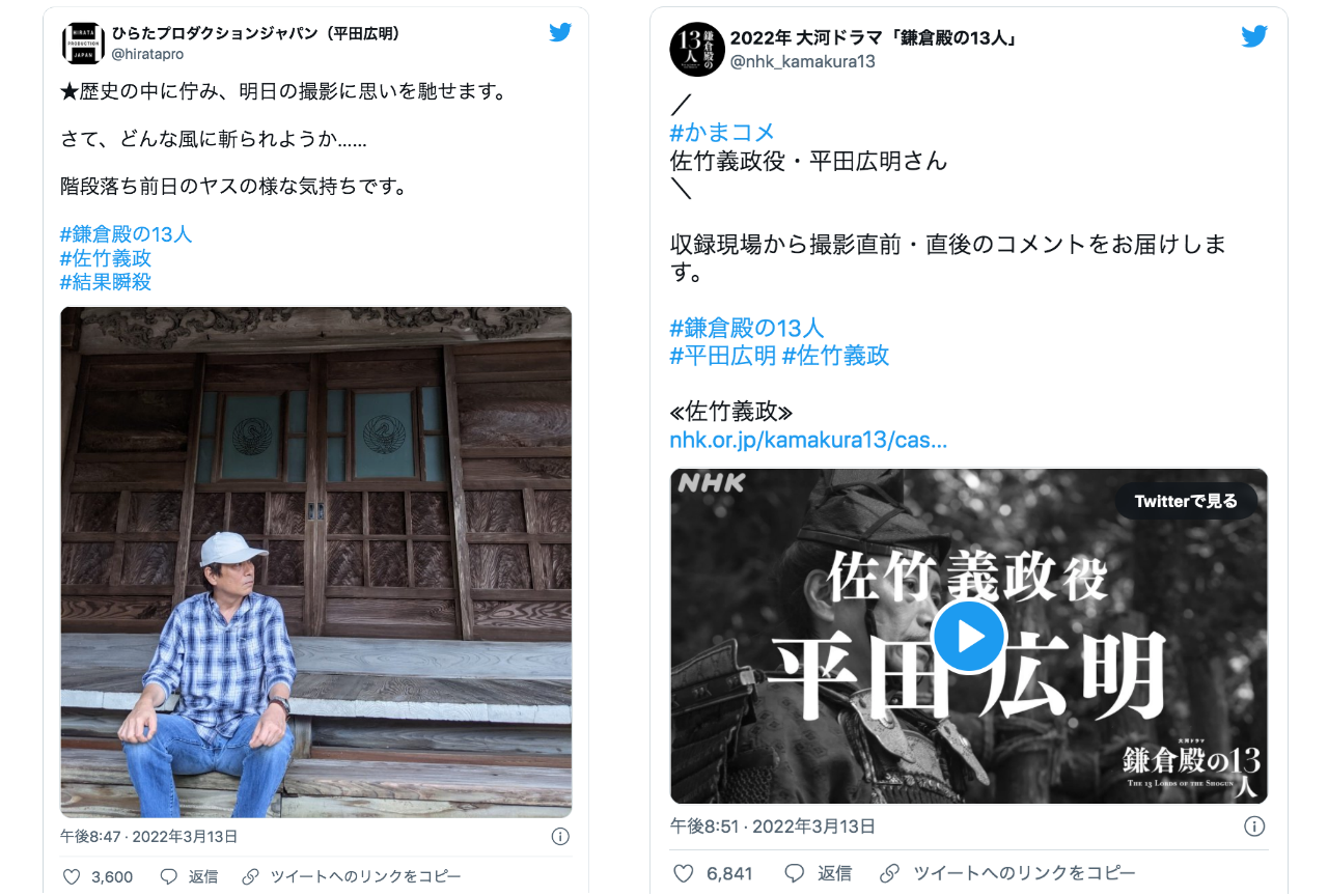 『鎌倉殿の13人』平田広明の出演シーンが話題に【注目ワード】